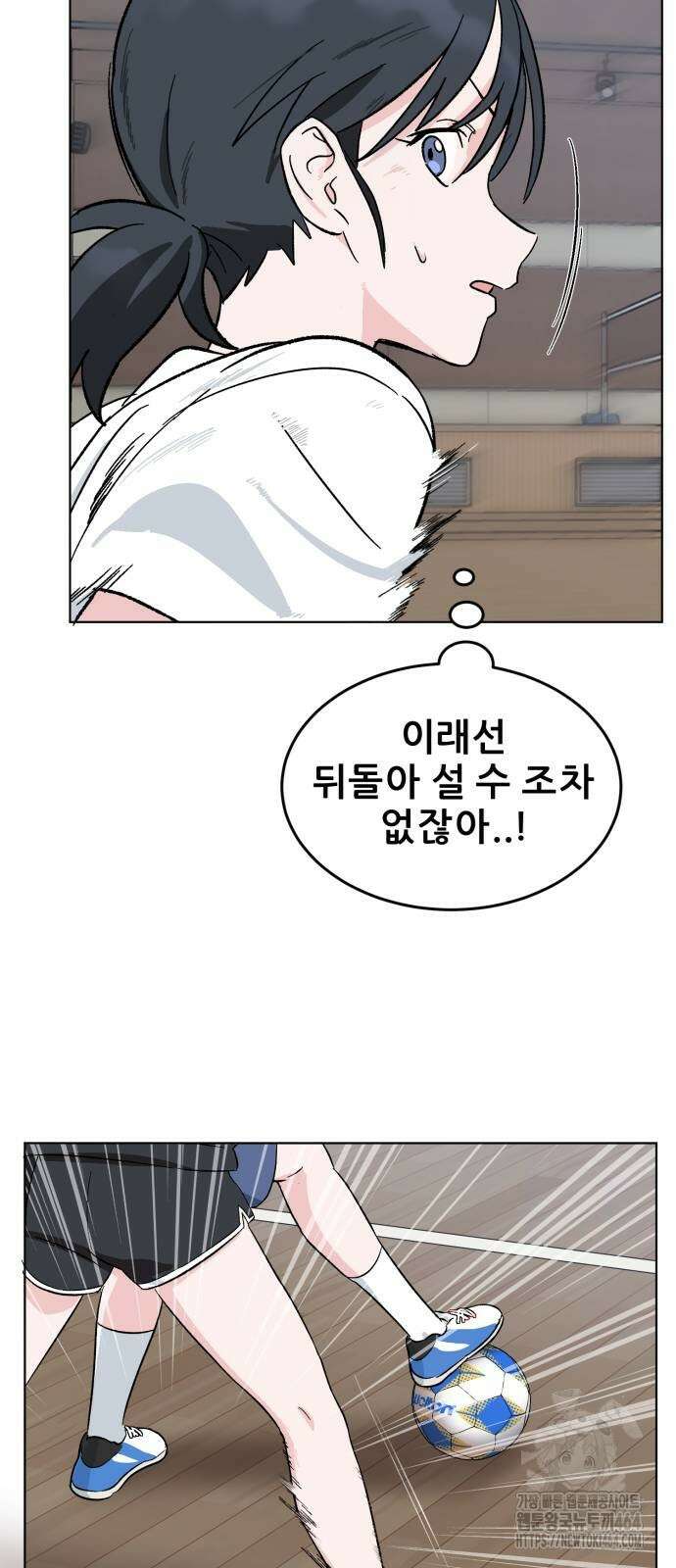 티키타카 2화 47