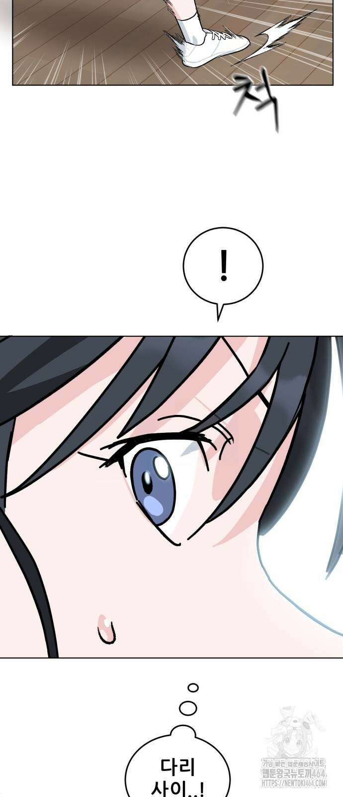 티키타카 2화 48