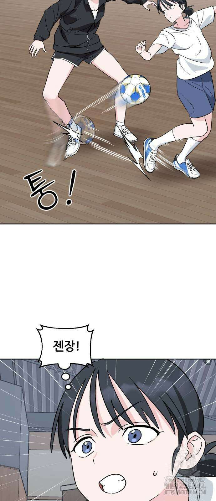 티키타카 2화 50
