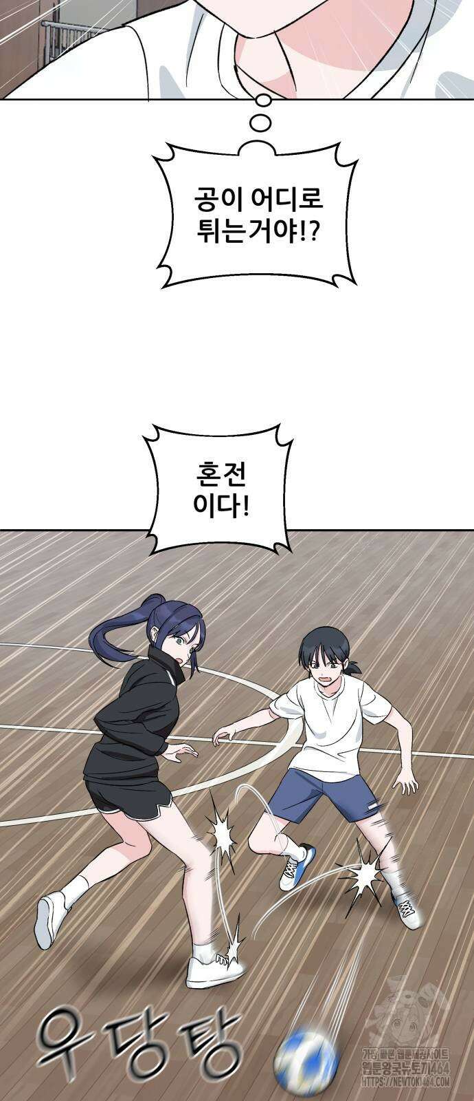 티키타카 2화 51