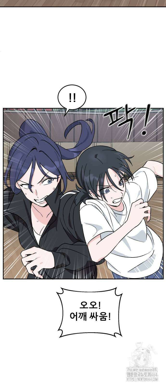 티키타카 2화 52