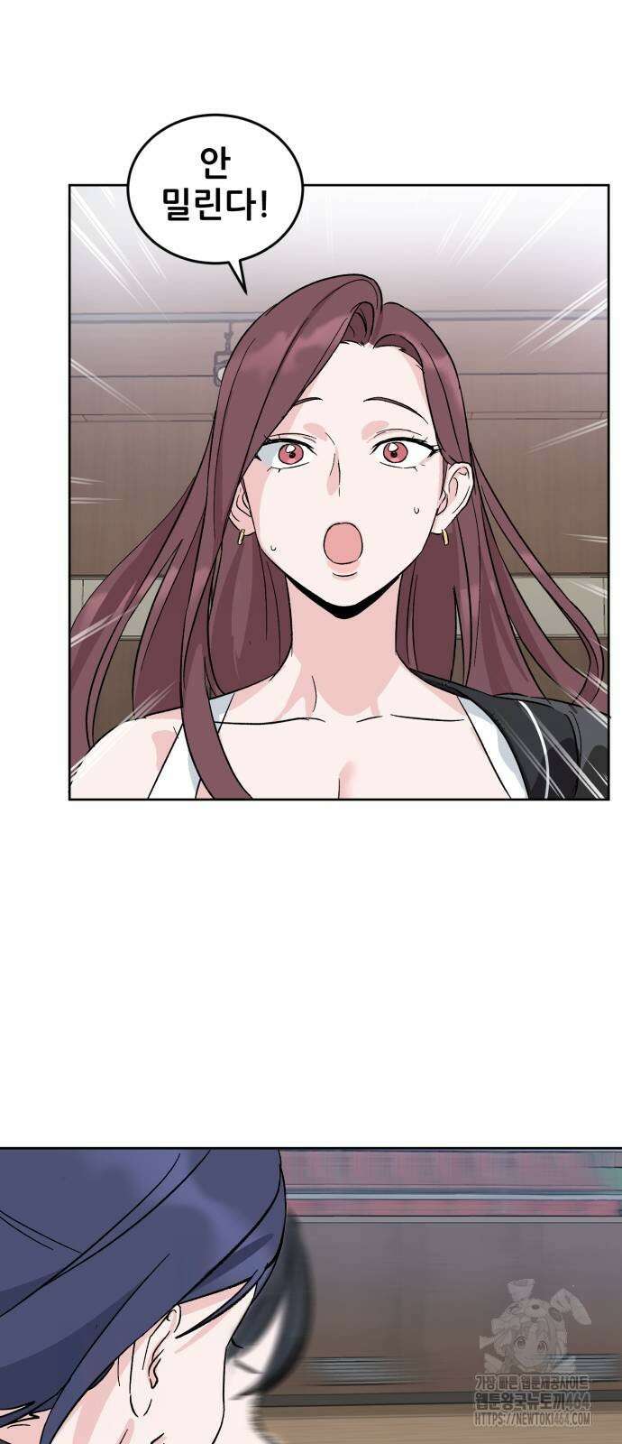 티키타카 2화 53