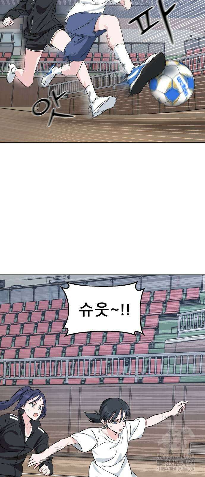 티키타카 2화 55
