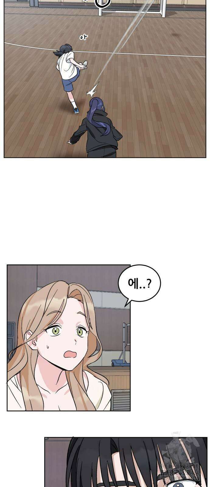 티키타카 2화 57