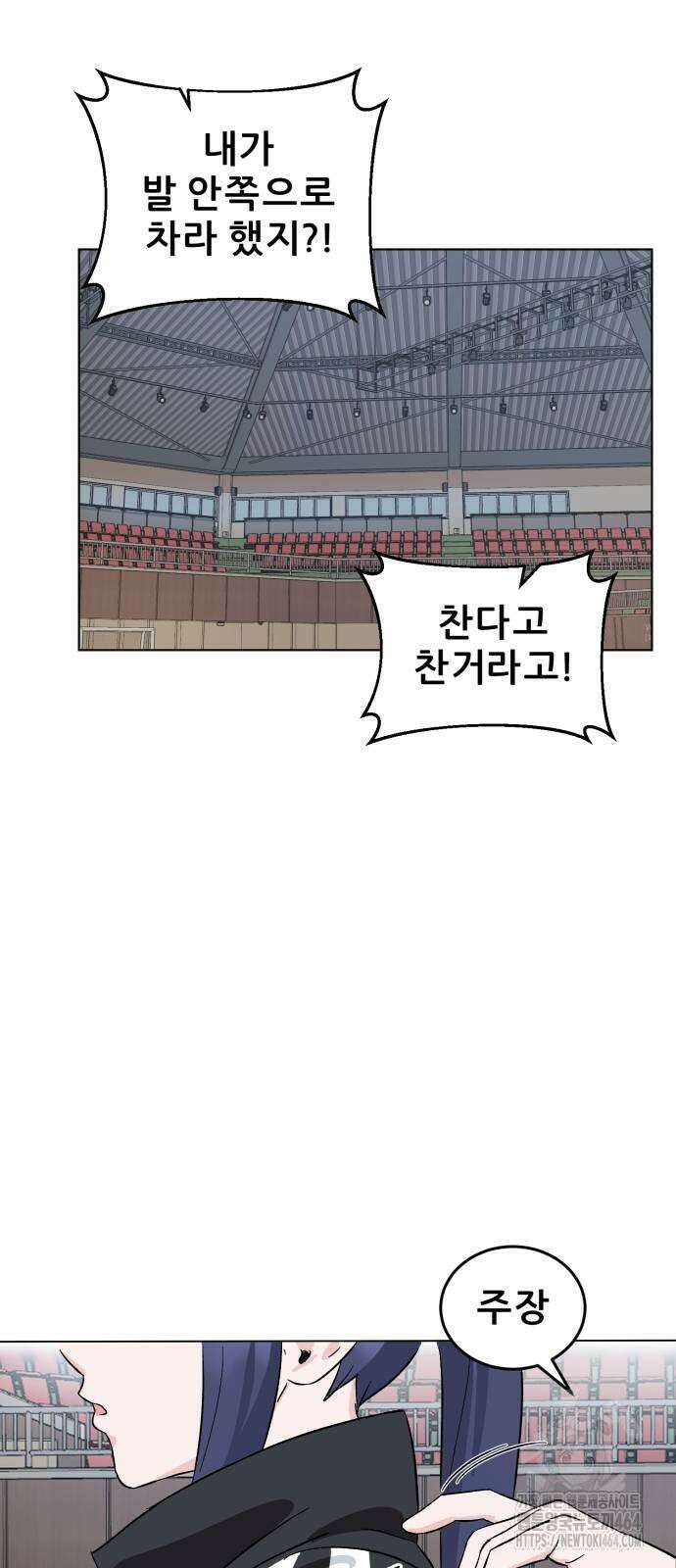 티키타카 2화 59