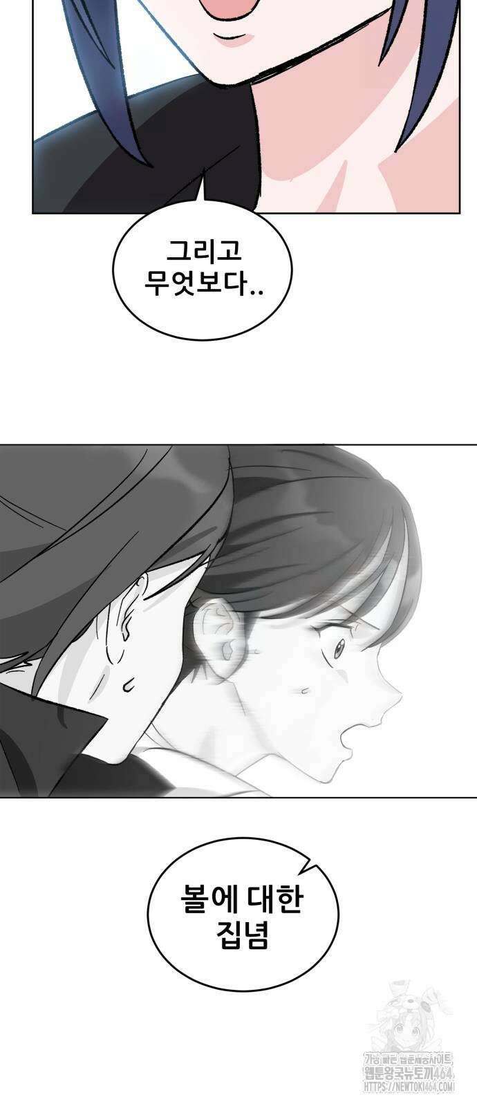 티키타카 2화 62