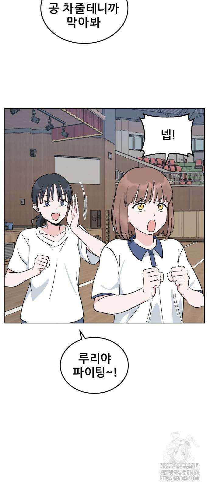 티키타카 2화 69