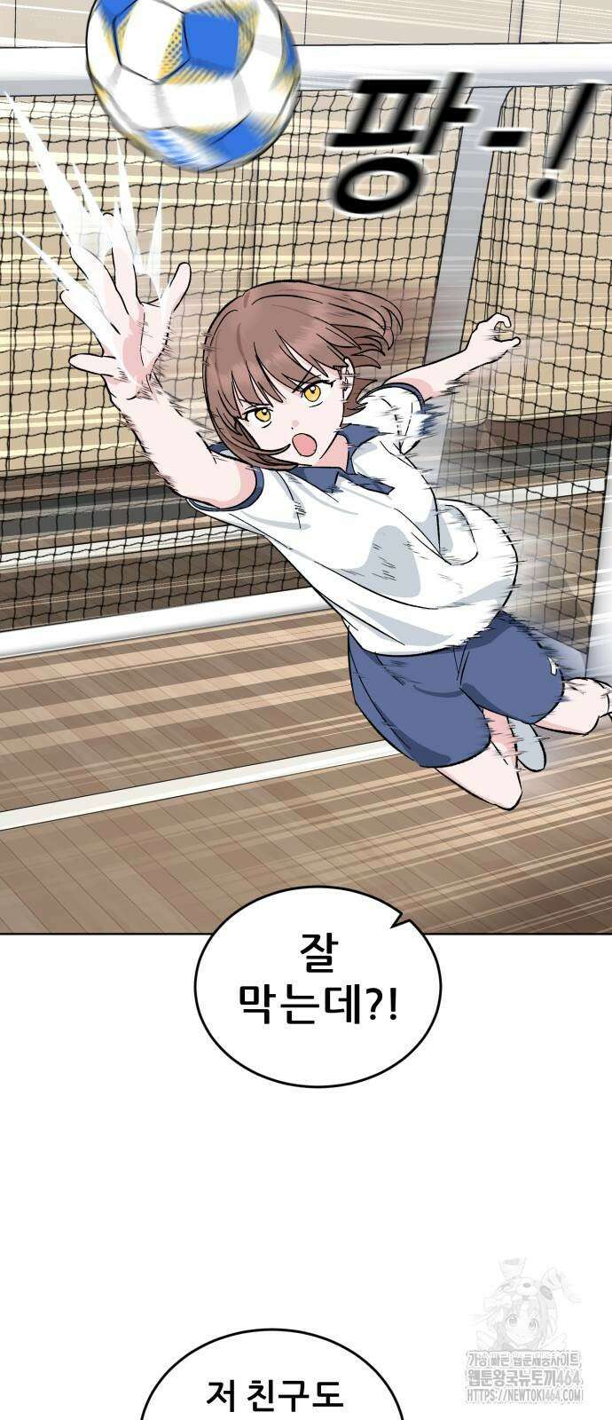 티키타카 2화 72