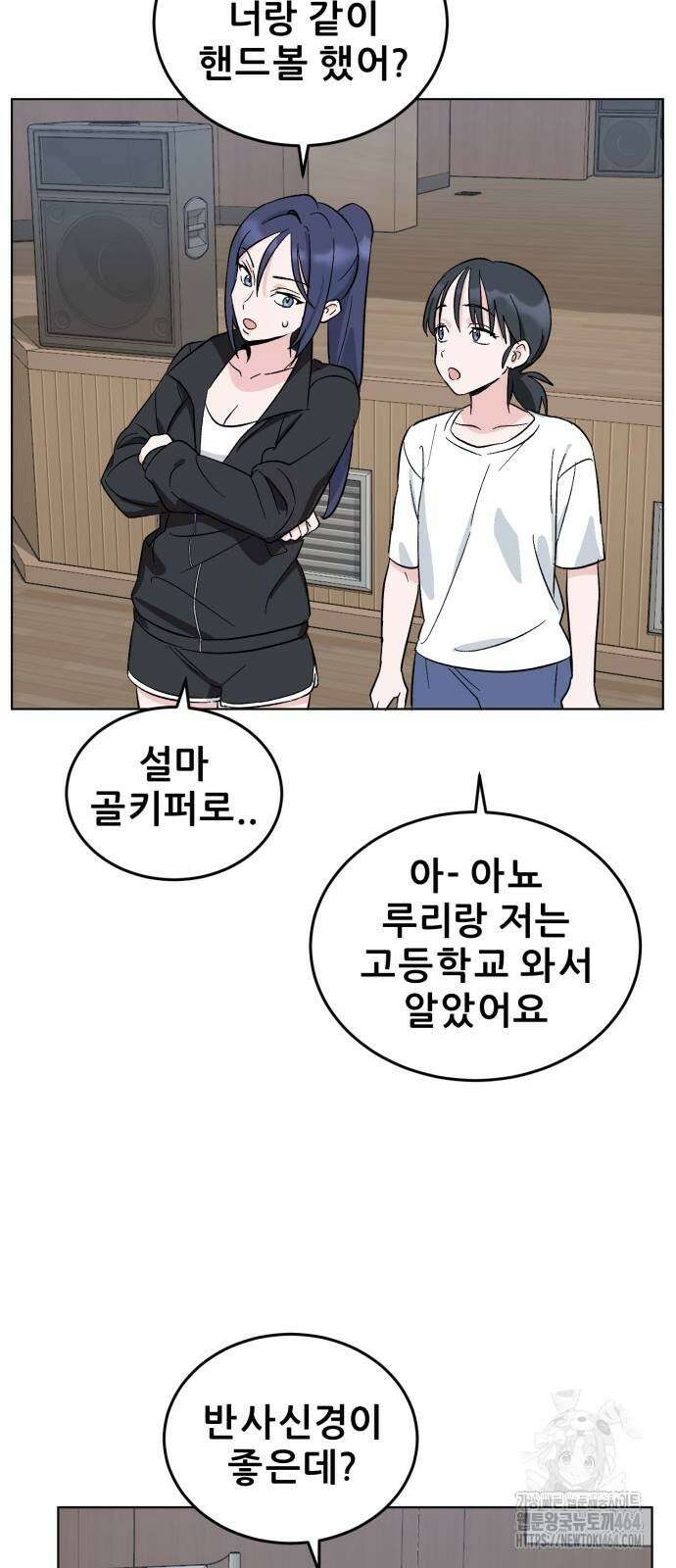 티키타카 2화 73