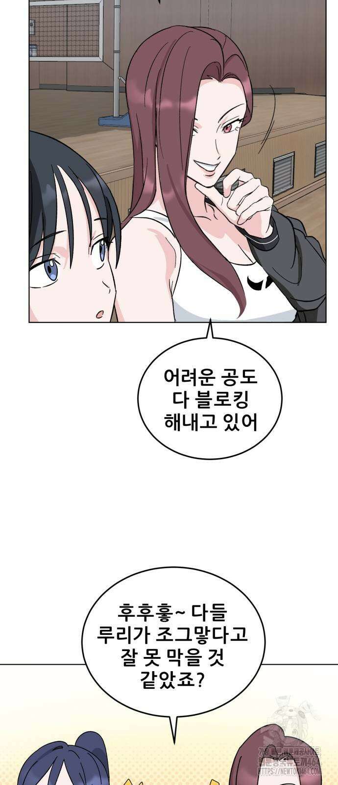 티키타카 2화 74