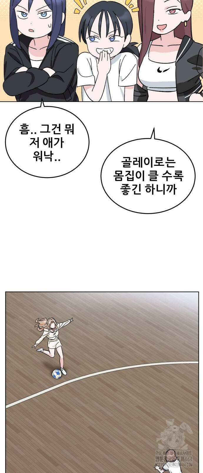 티키타카 2화 75