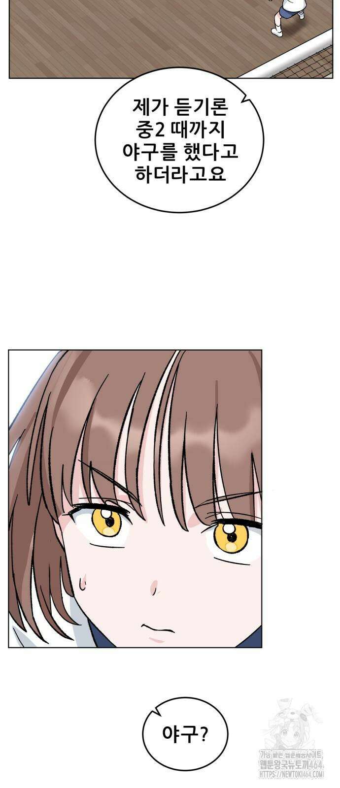 티키타카 2화 76