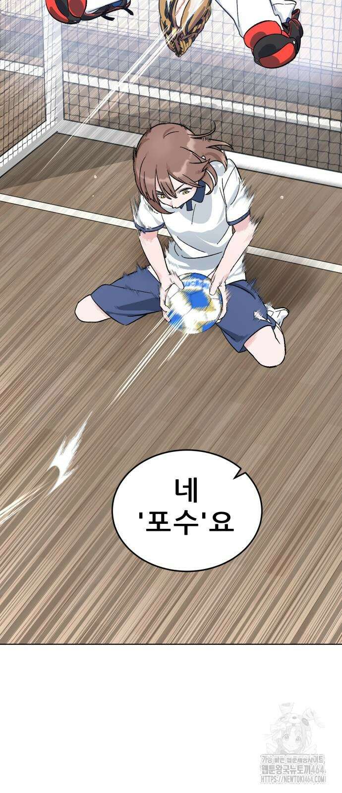 티키타카 2화 78