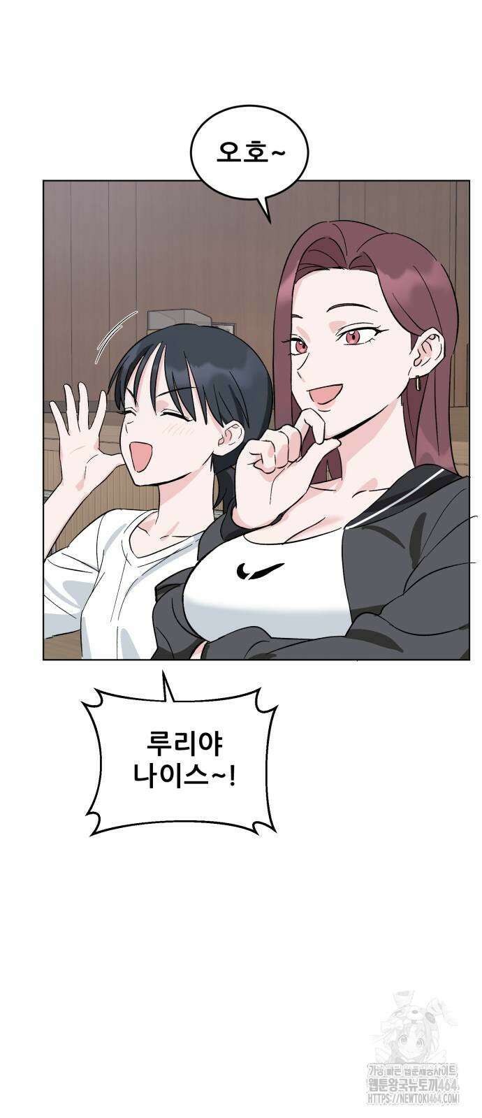 티키타카 2화 80