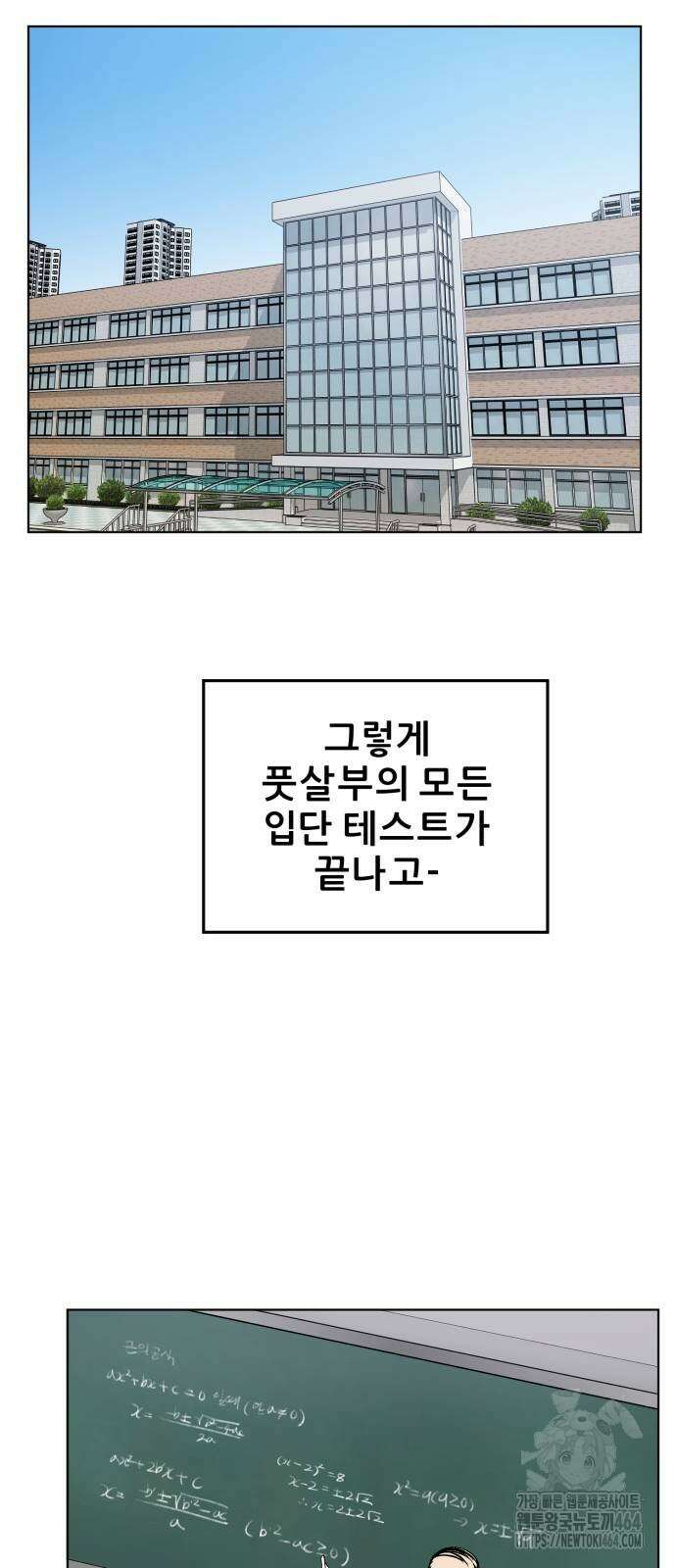 티키타카 2화 81