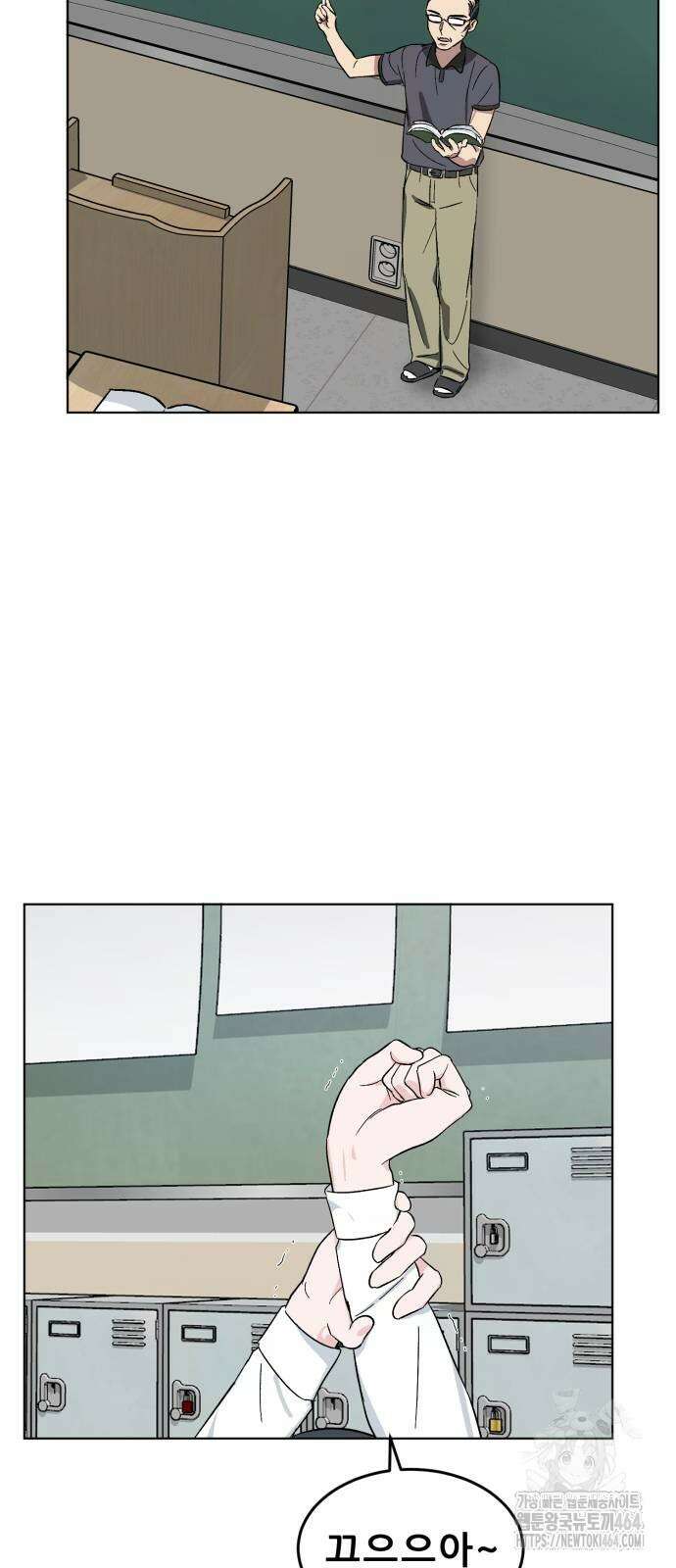 티키타카 2화 82