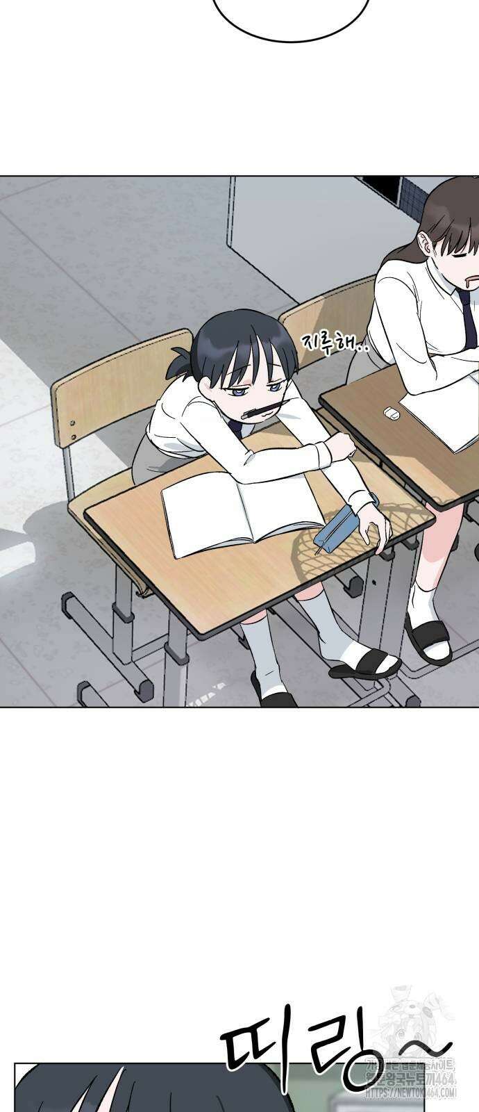 티키타카 2화 83