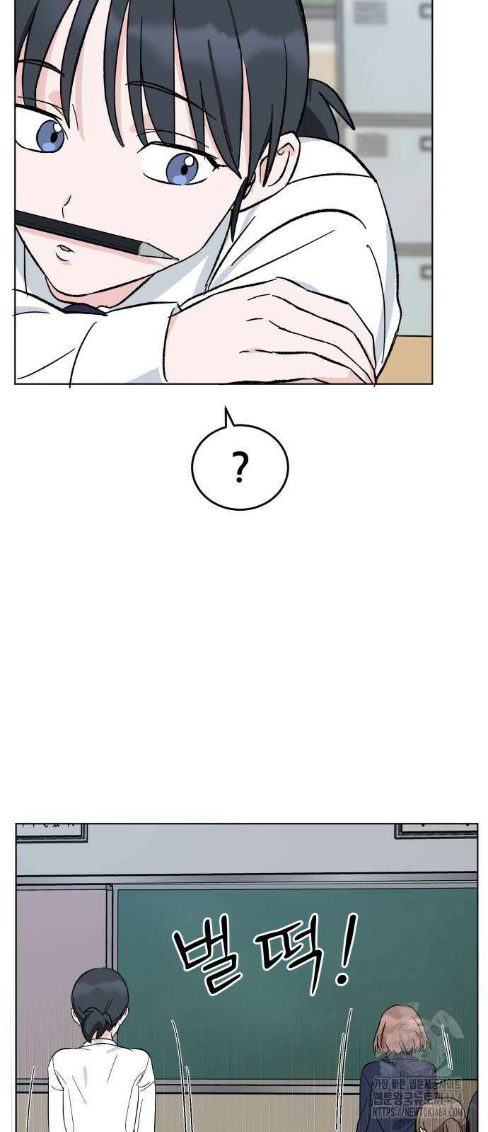 티키타카 2화 84