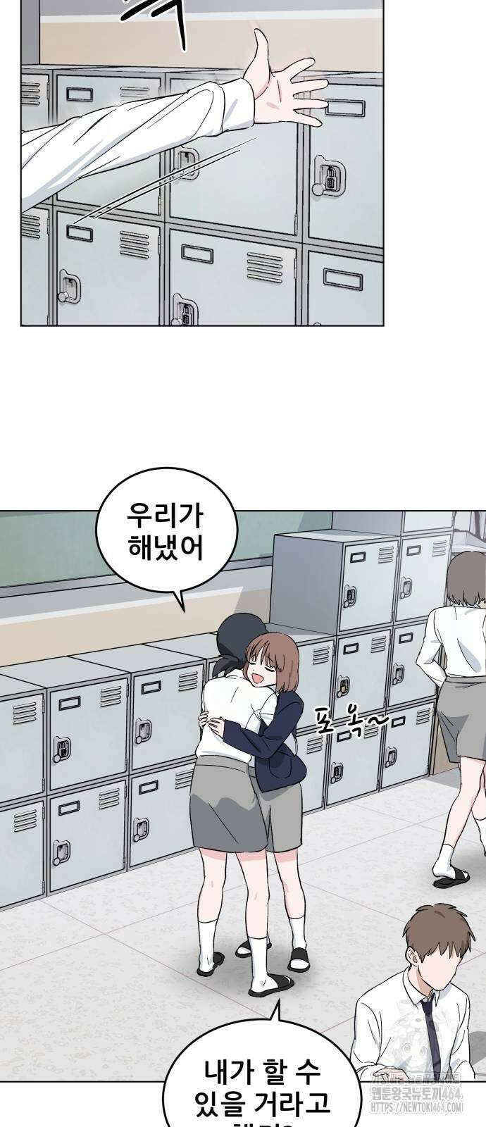 티키타카 2화 88