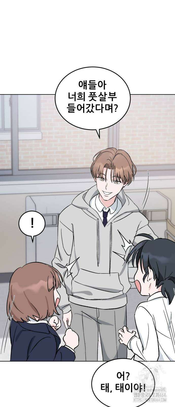 티키타카 2화 90