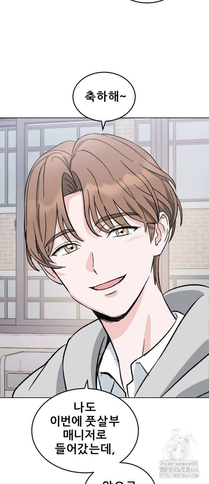 티키타카 2화 91