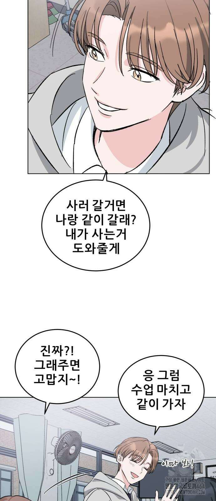 티키타카 2화 93