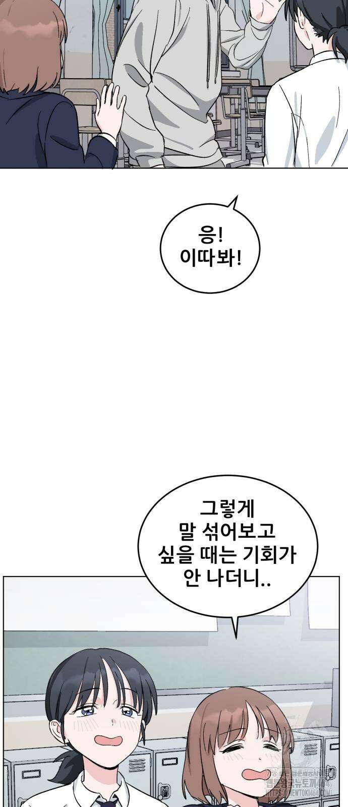 티키타카 2화 94
