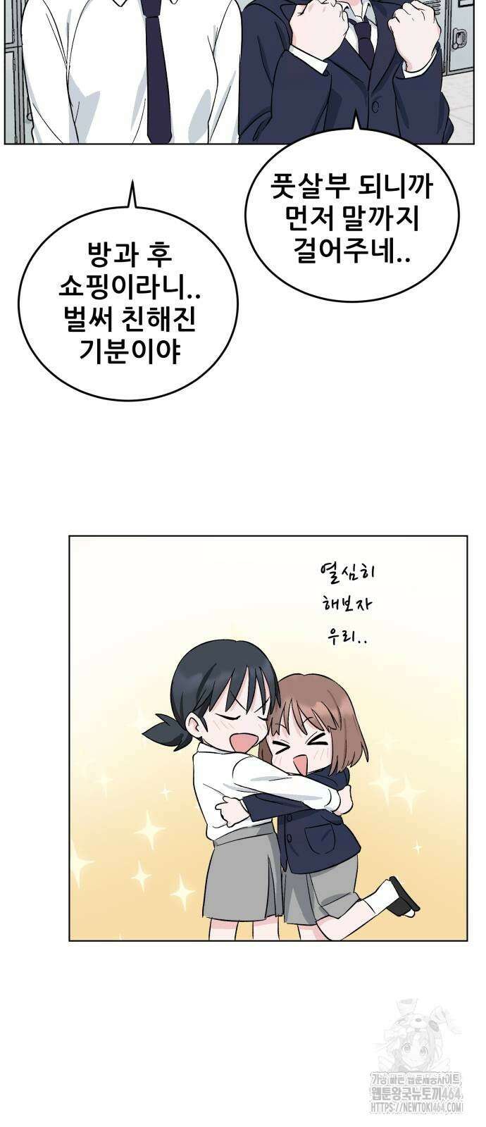 티키타카 2화 95