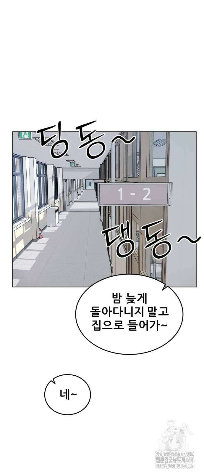 티키타카 2화 96