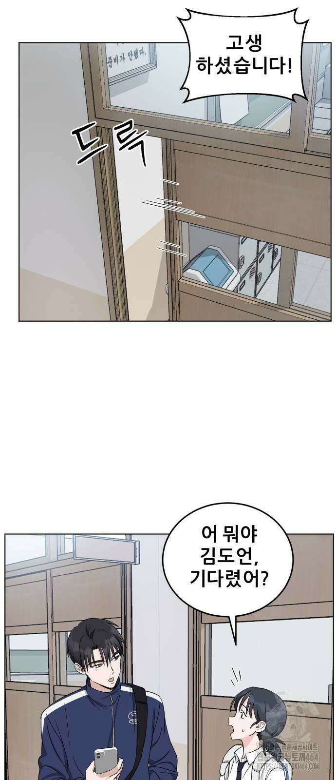 티키타카 2화 97