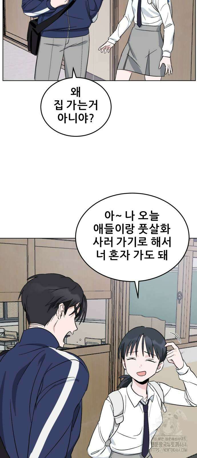 티키타카 2화 98