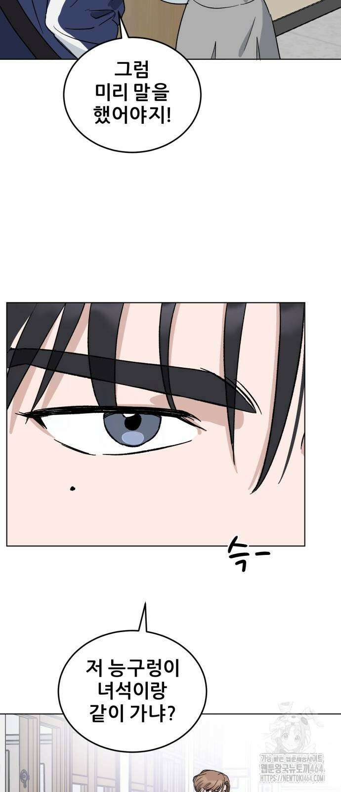 티키타카 2화 99