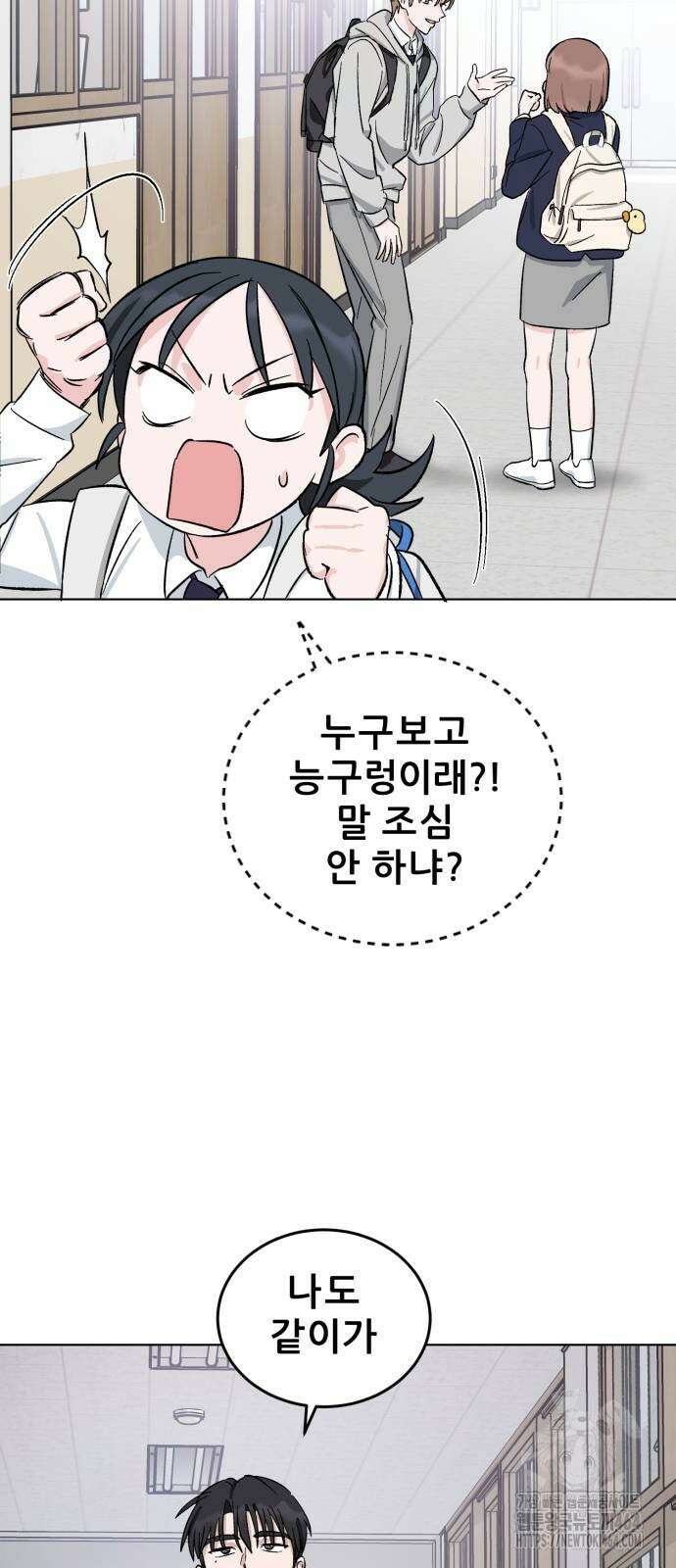 티키타카 2화 100