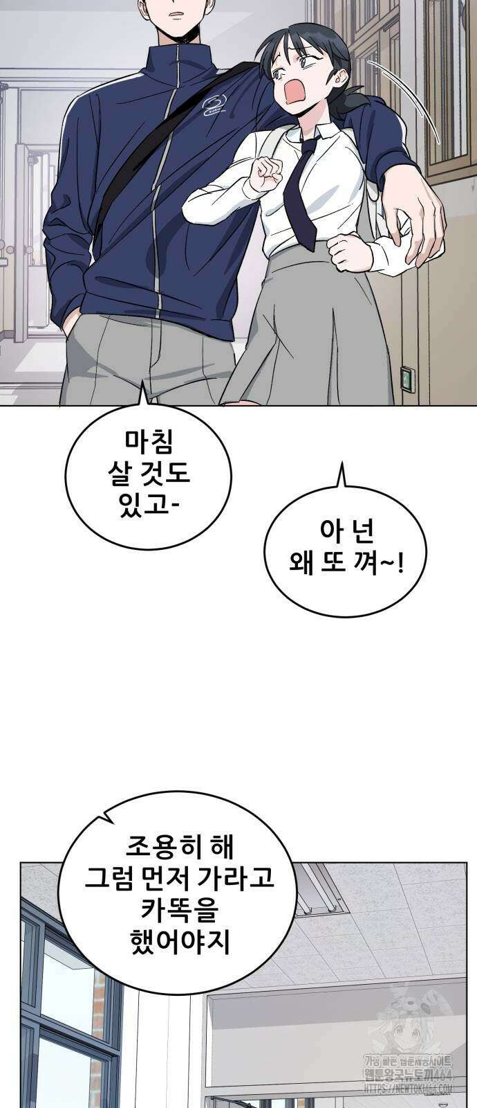 티키타카 2화 101