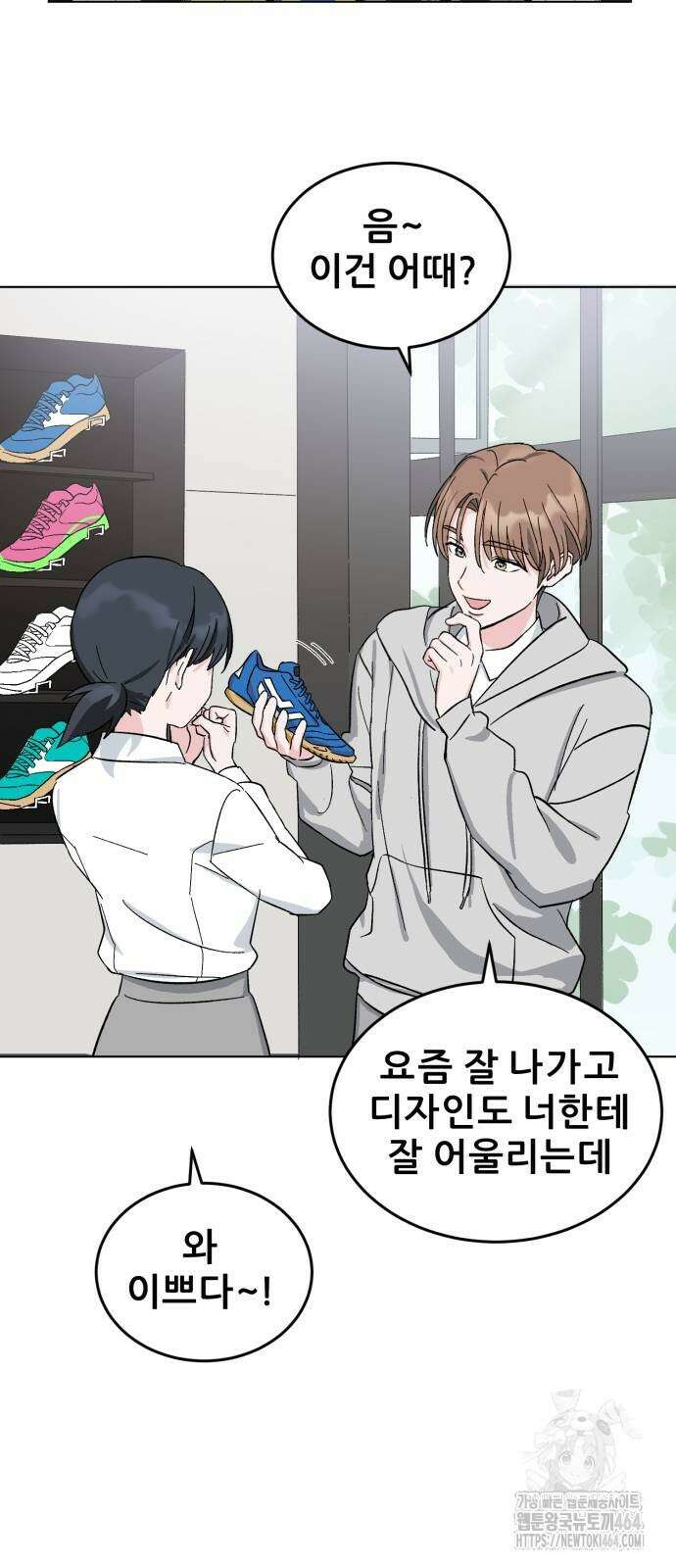 티키타카 2화 106