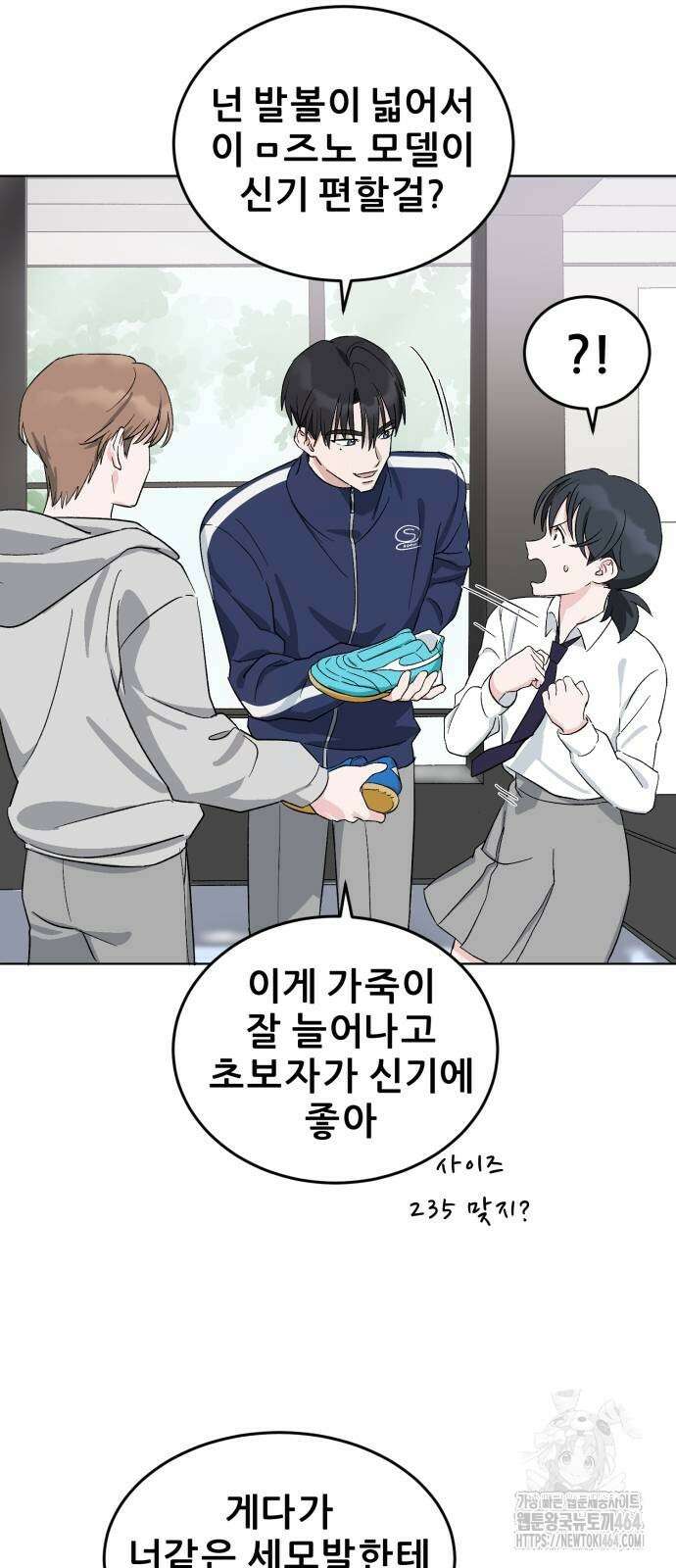 티키타카 2화 107