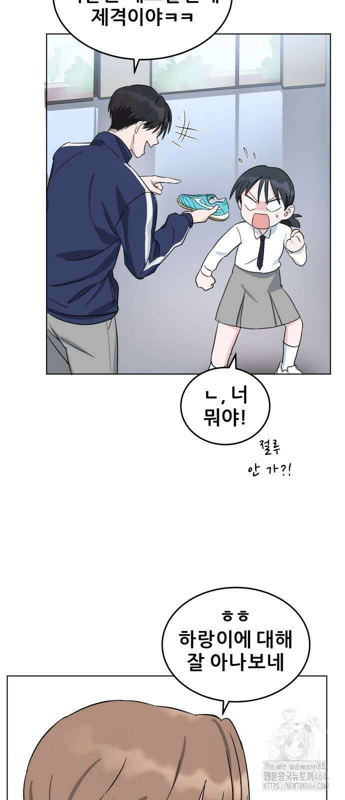 티키타카 2화 108