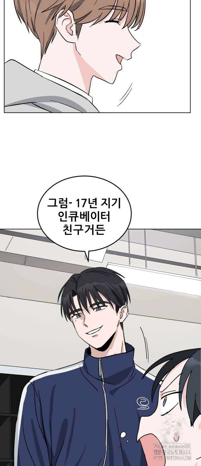티키타카 2화 109