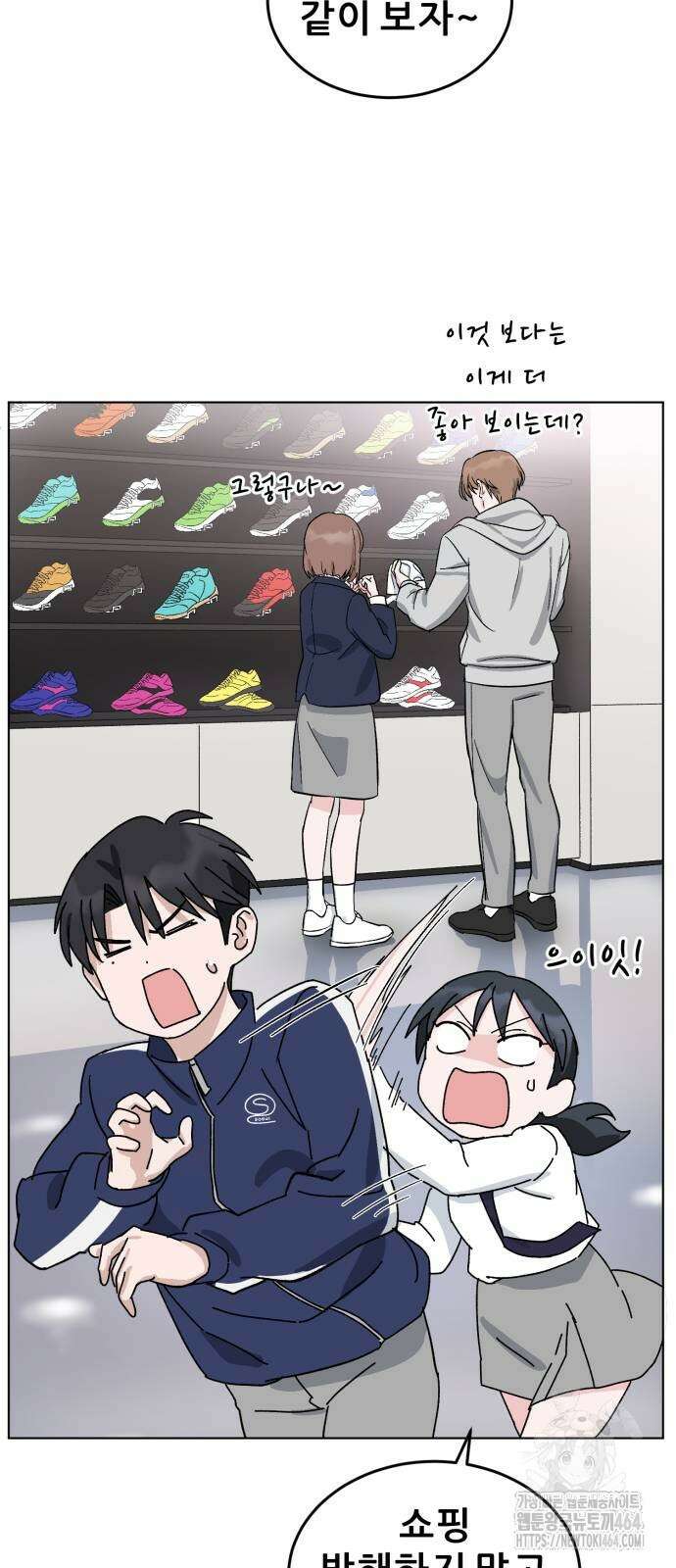 티키타카 2화 111