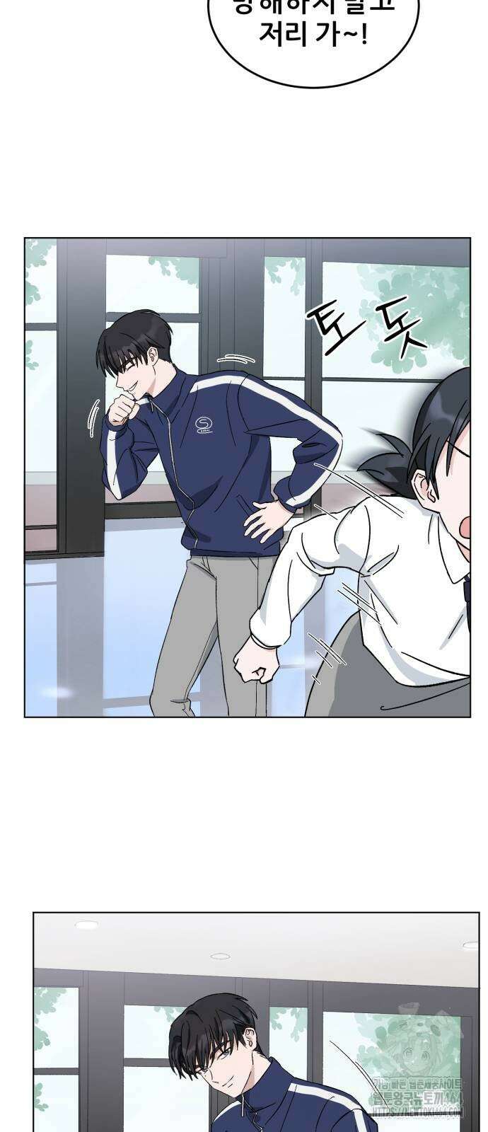 티키타카 2화 112
