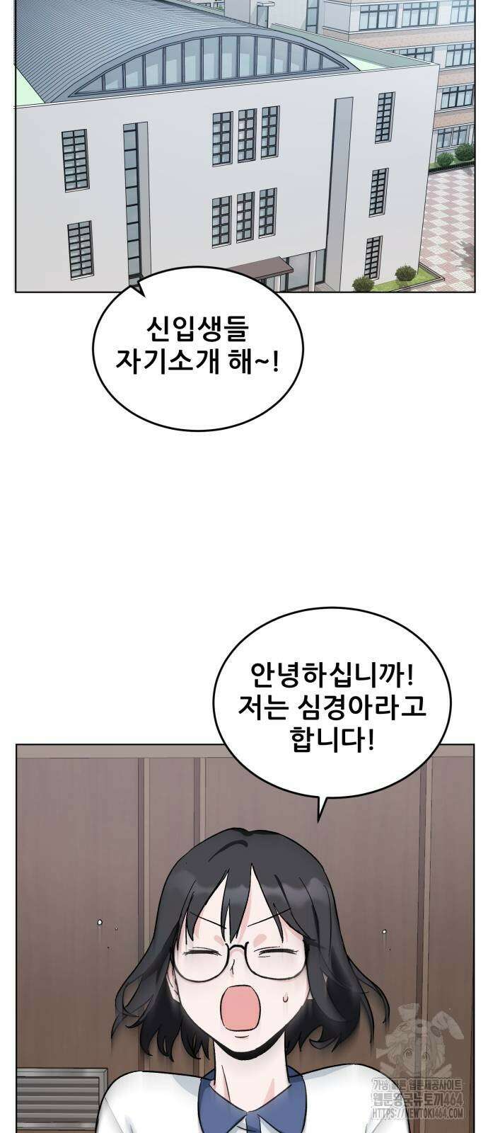 티키타카 2화 115