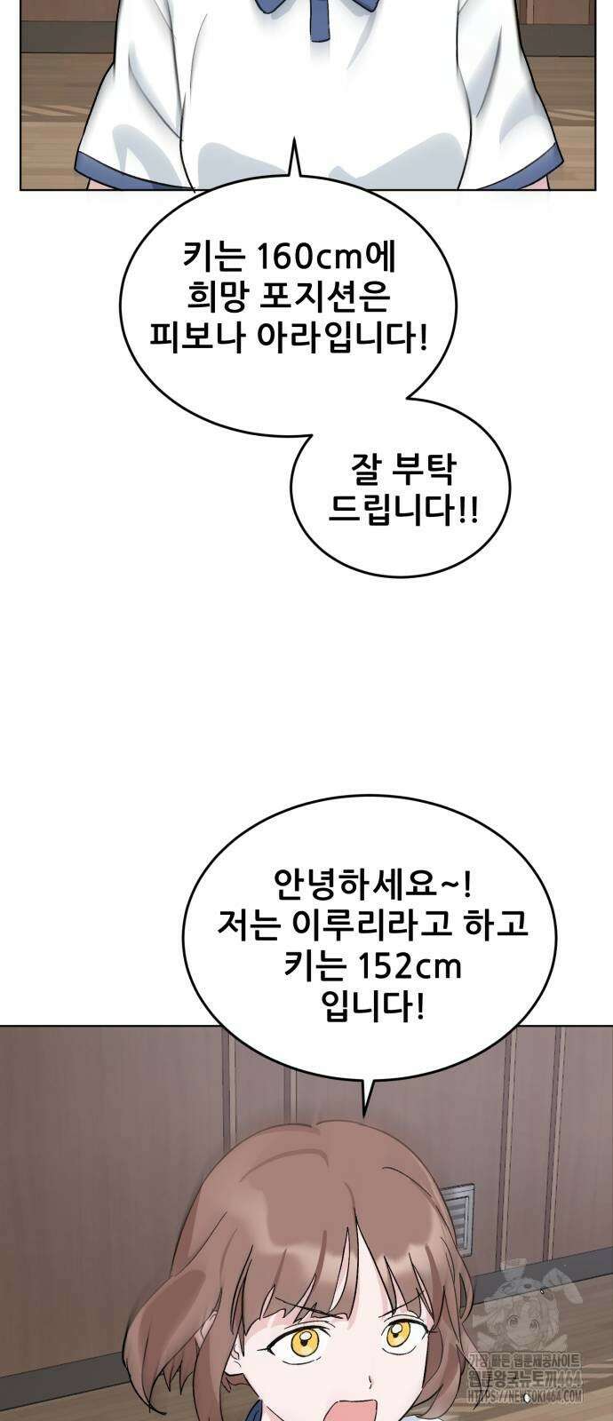티키타카 2화 116