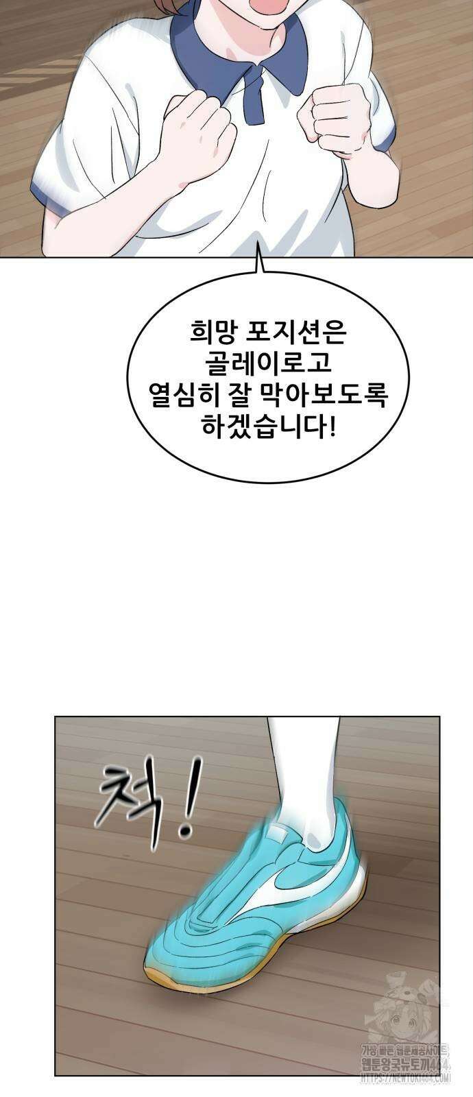 티키타카 2화 117