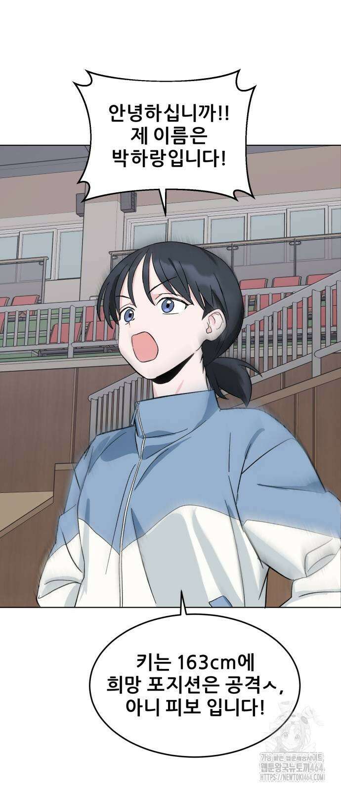 티키타카 2화 118