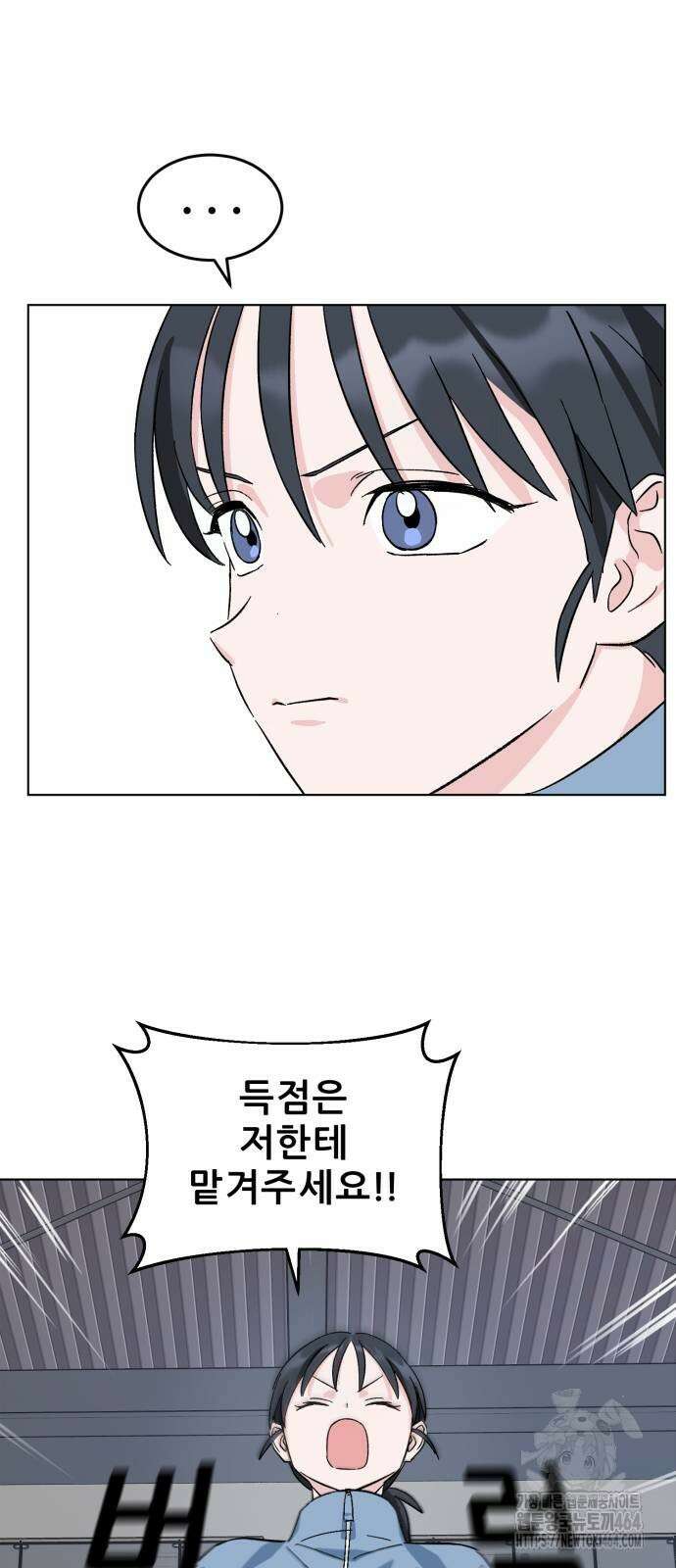 티키타카 2화 119