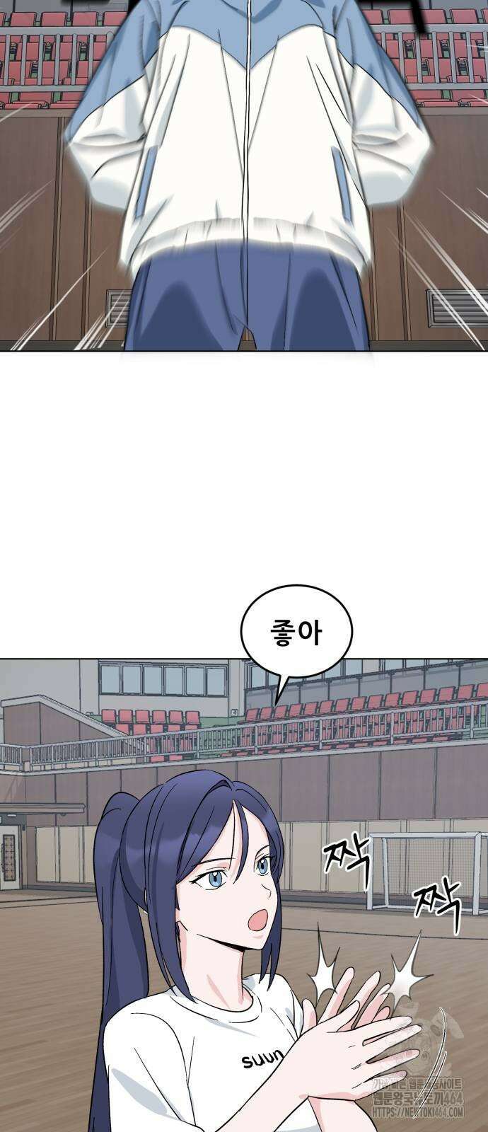 티키타카 2화 120