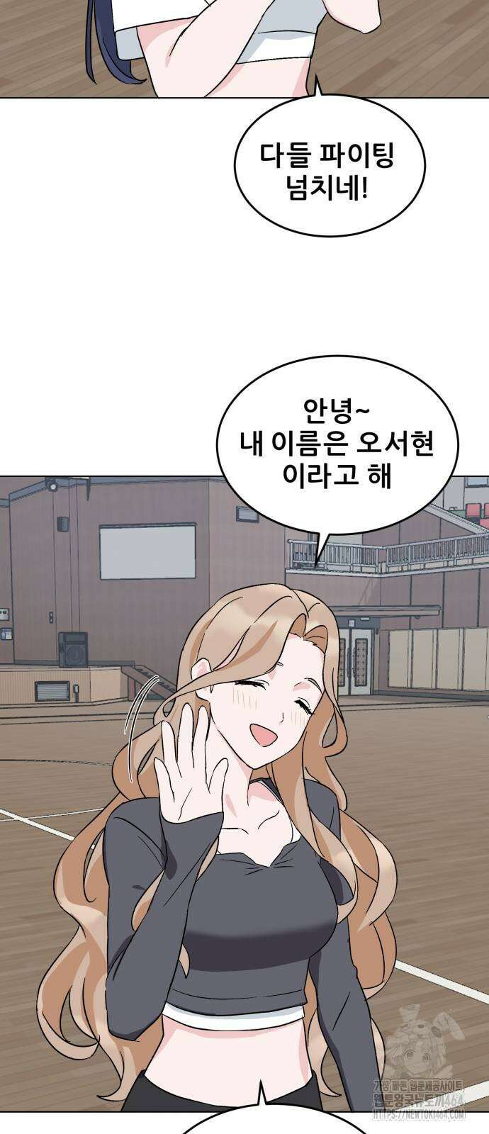 티키타카 2화 121