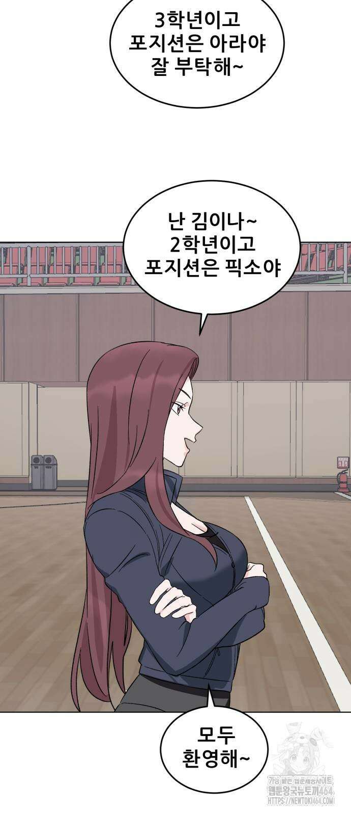 티키타카 2화 122