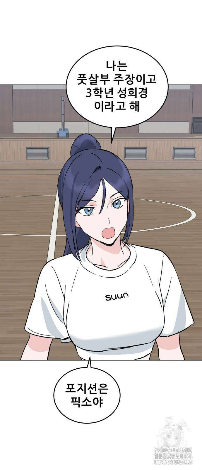 티키타카 2화 123