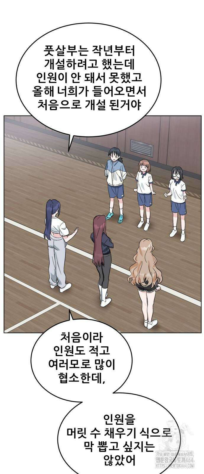 티키타카 2화 124